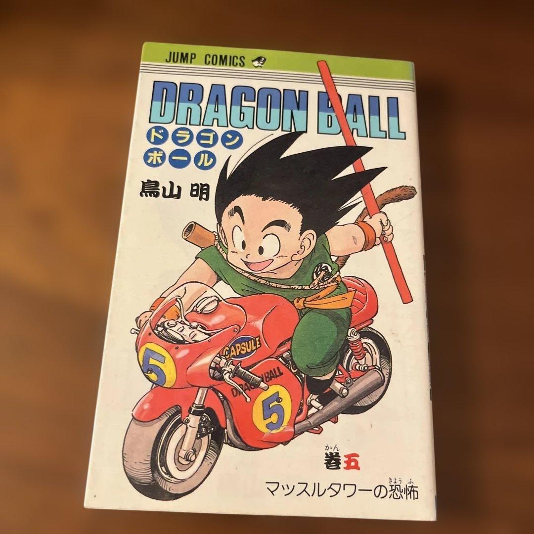 初版　激レア　初期ドラゴンボール漫画3.4.5巻セット