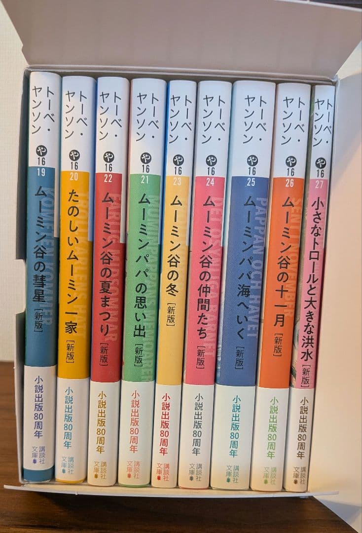 ムーミン全集[新版]講談社文庫全9巻BOXセット