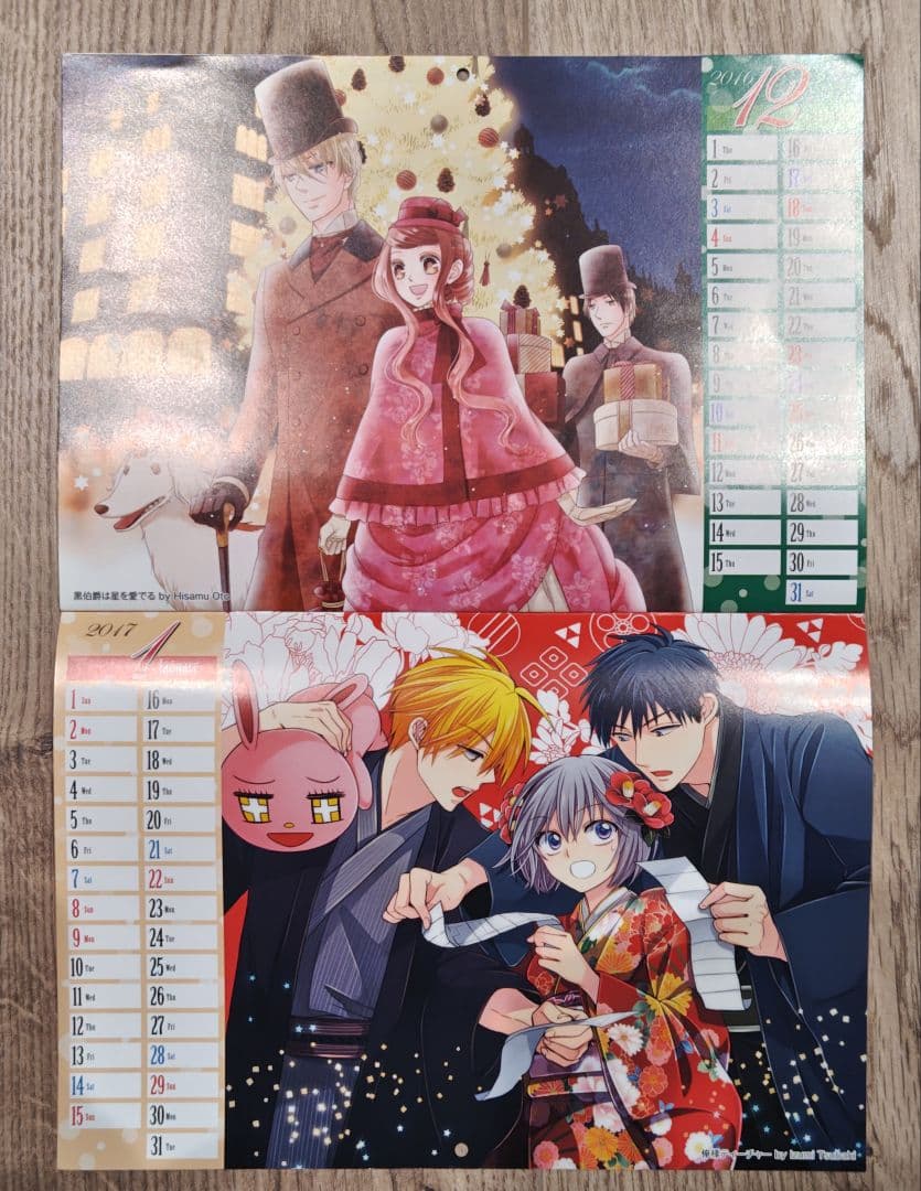 【非売品★新品★美品】花とゆめ 2016年カレンダー 付録