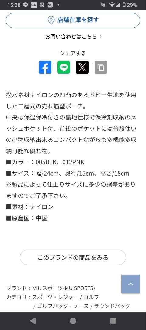 ＭＵスポーツ(MU SPORTS) カートバッグ