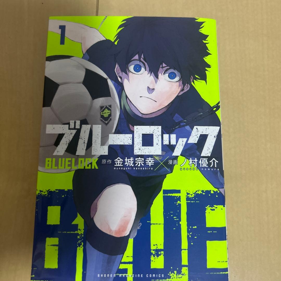 ブルーロック 1～23巻セット