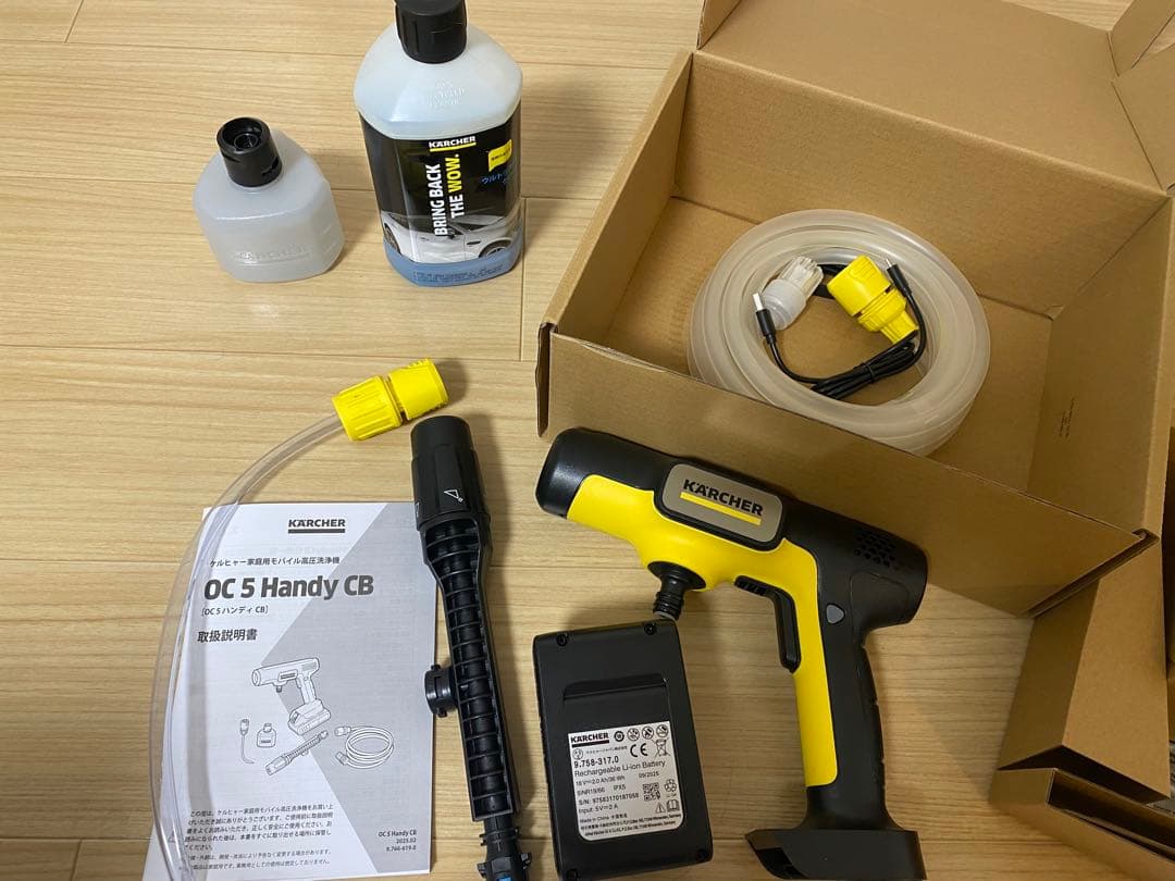 ケルヒャー　高圧洗浄機　OC5 ハンディCB