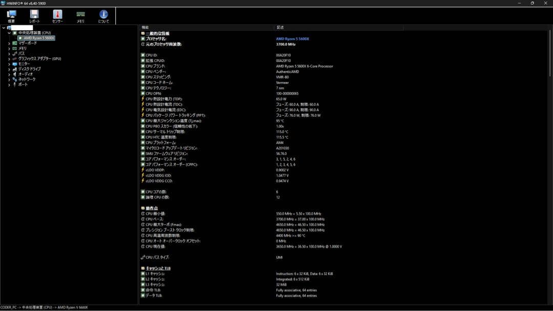 CPU AMD Ryzen5 5600X BOX