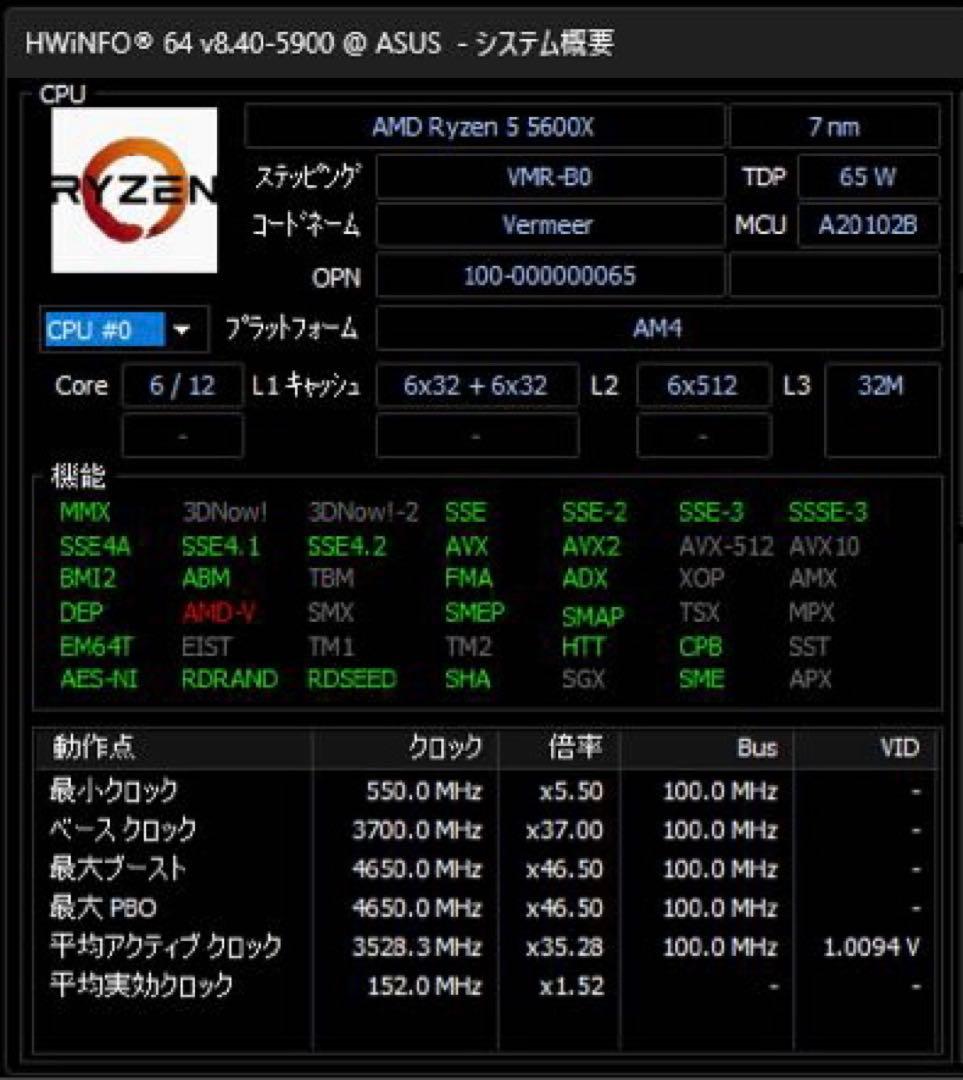 CPU AMD Ryzen5 5600X BOX
