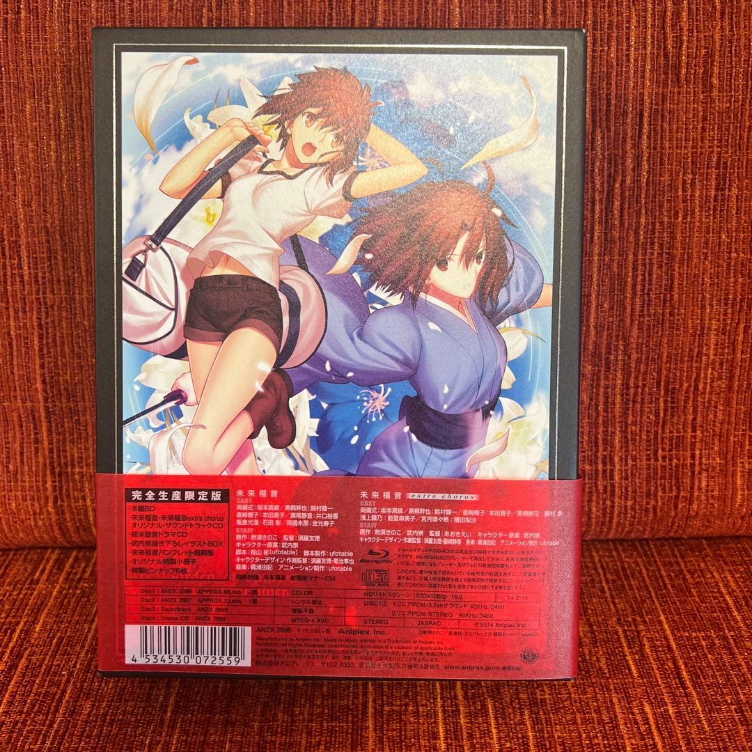 劇場版「空の境界」未来福音('13劇場版「空の境界」製作委員会)〈完全生産限定…