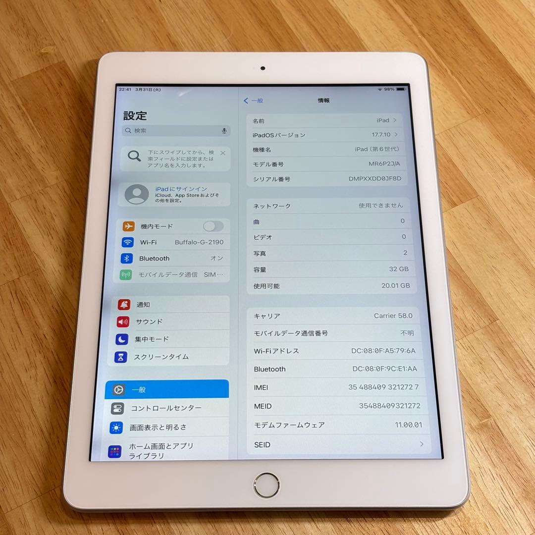iPad 第6世代 32GB SIMフリー バッテリー最大量95%