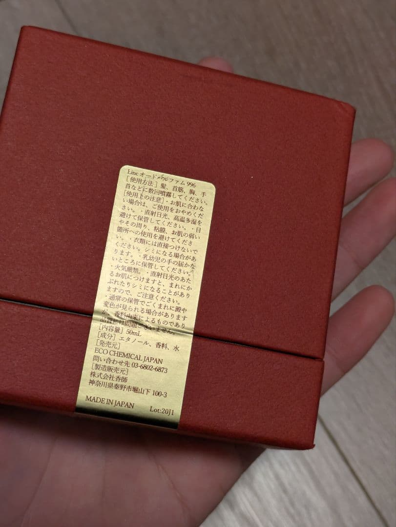 LINC ORIGINAL MAKERS　No.996 香水　50ml