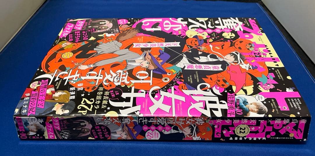 マーガレット2919年22号