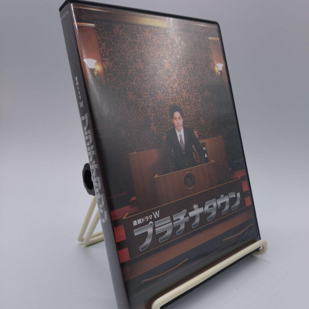 連続ドラマW プラチナタウン DVD-BOX〈3枚組〉　大泉洋