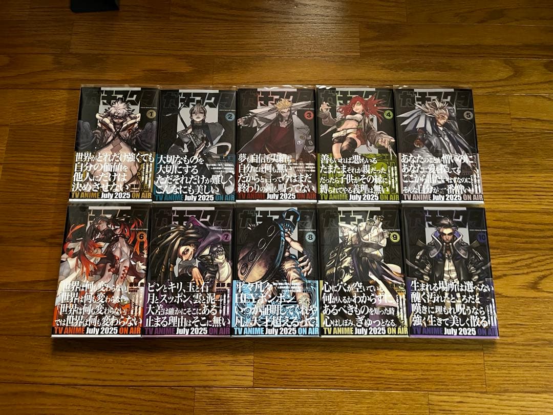 ガチアクタ全巻(1-17) ポストカード全6種×2セット付き