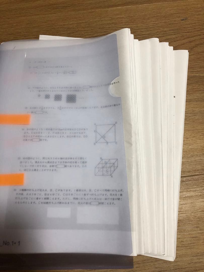 学校別予習シリーズ 渋谷教育学園渋谷 算数 1から14