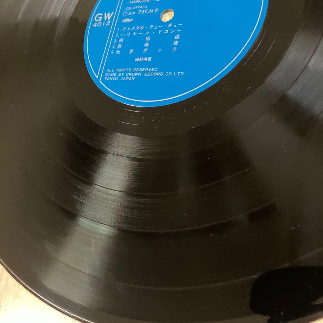 美盤‼︎オリジナル盤　細野晴臣　「トロピカル・ダンディ」