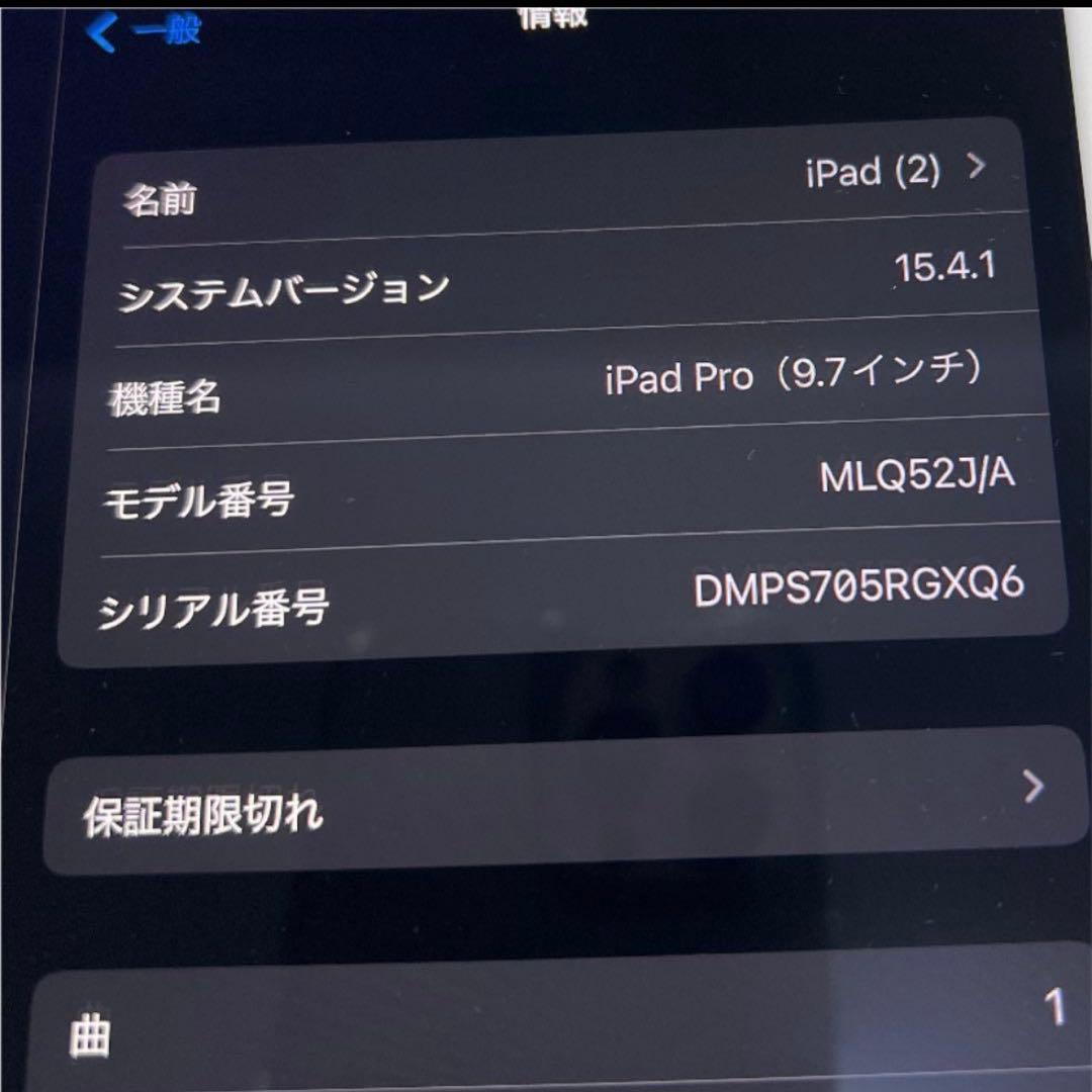 iPad Pro 128GB 9.7インチ　Wi-Fi、cellular フリー