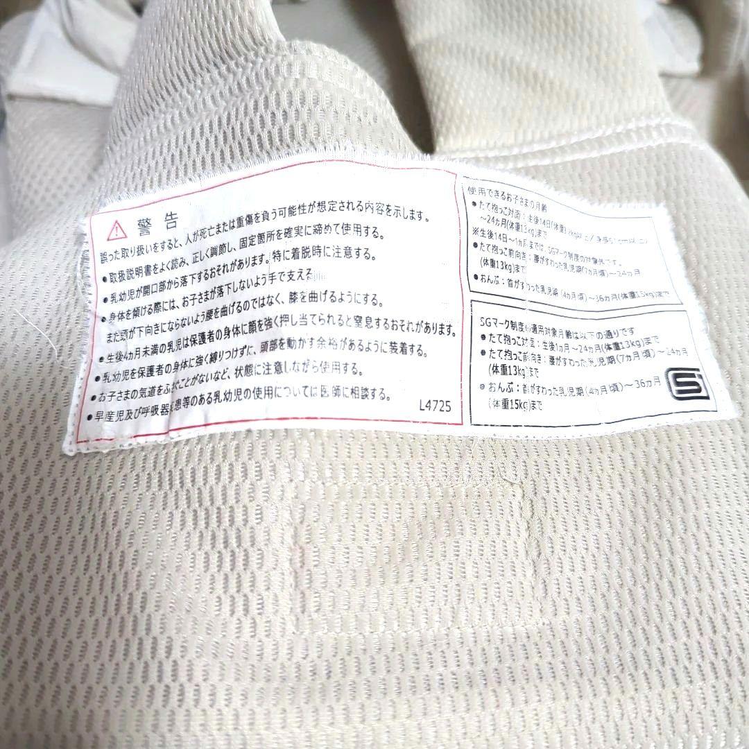 UNITED ARROWS ピトレスク抱っこ紐　アイボリー