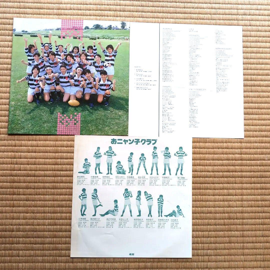 おニャン子クラブKICK OFF & うしろゆびふわふら LPレコードセット２枚