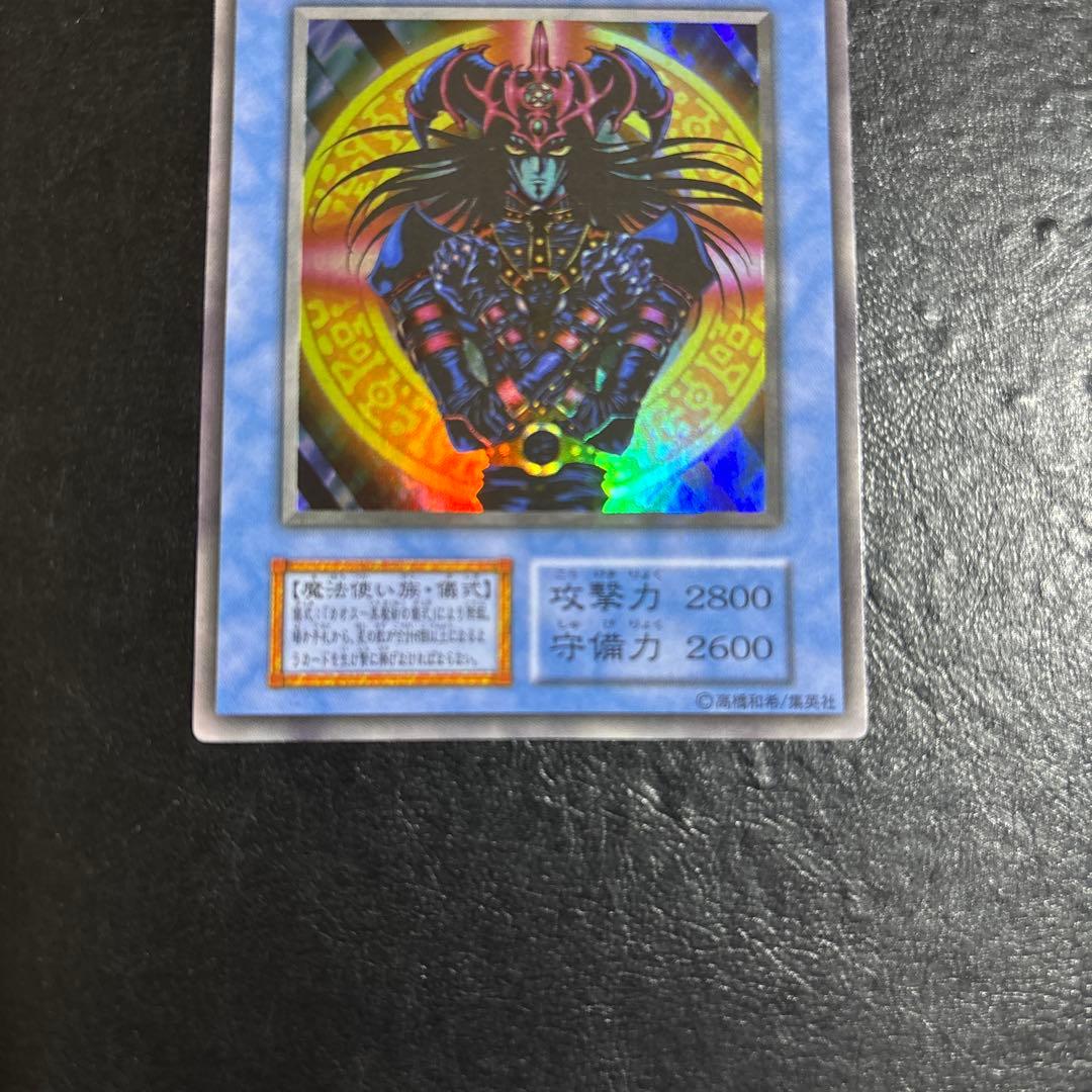 S*U様 遊戯王　マジシャンオブブラックカオス　初期ウルトラレア