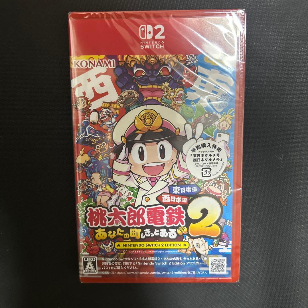 桃太郎電鉄2 桃鉄 Switch2 早期購入特典付