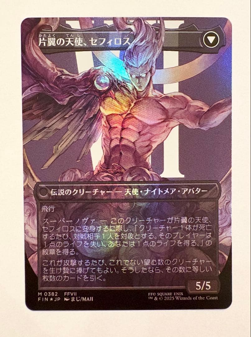 MTG　威名のソルジャー、セフィロス　ボーダーレス　foil