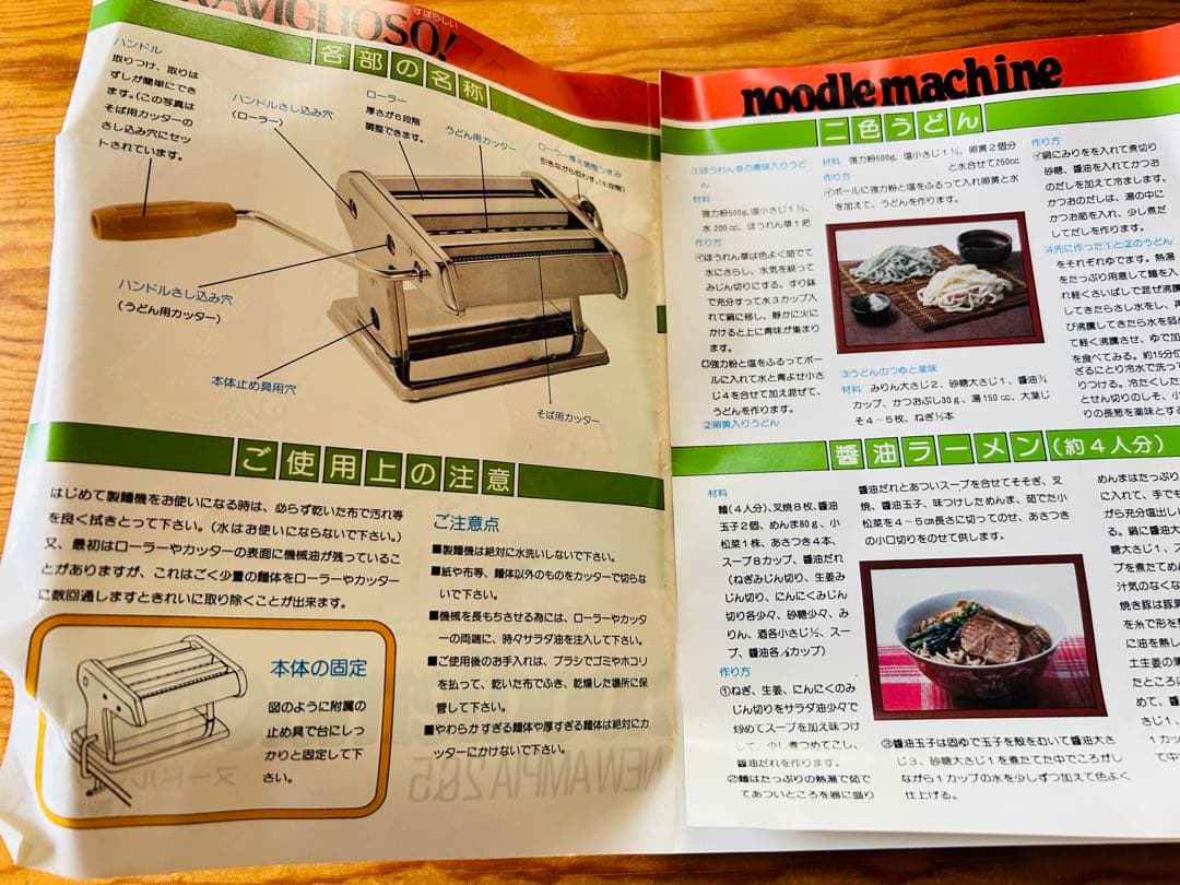 MARCATO ampia パスタマシン