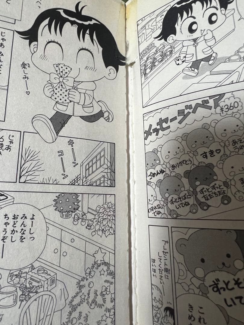 【状態悪い】こっちむいて！みい子 　全39巻 　まとめセット 　おのえりこ