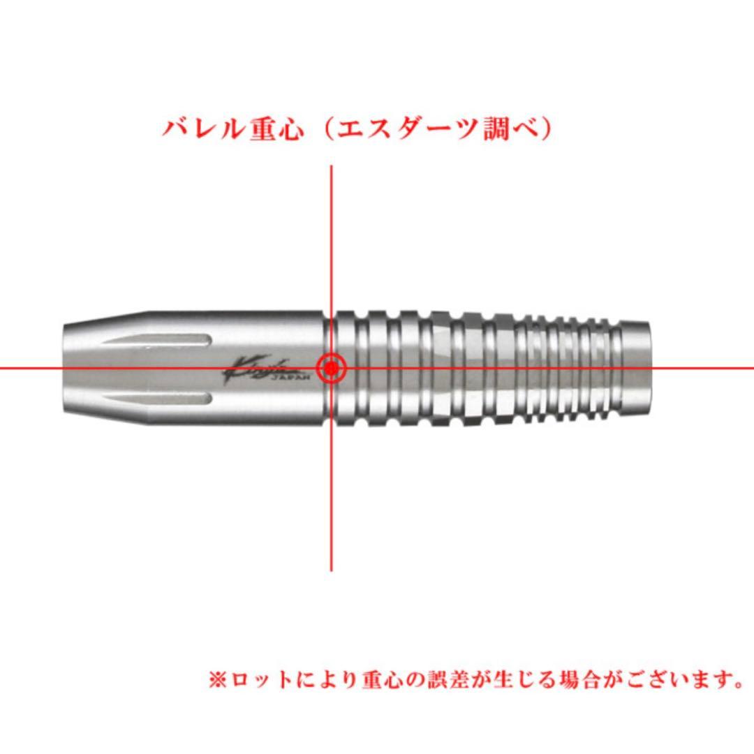 【キングスジャパン×コアダーツ】 セカンドエディション90 アンリミテッド