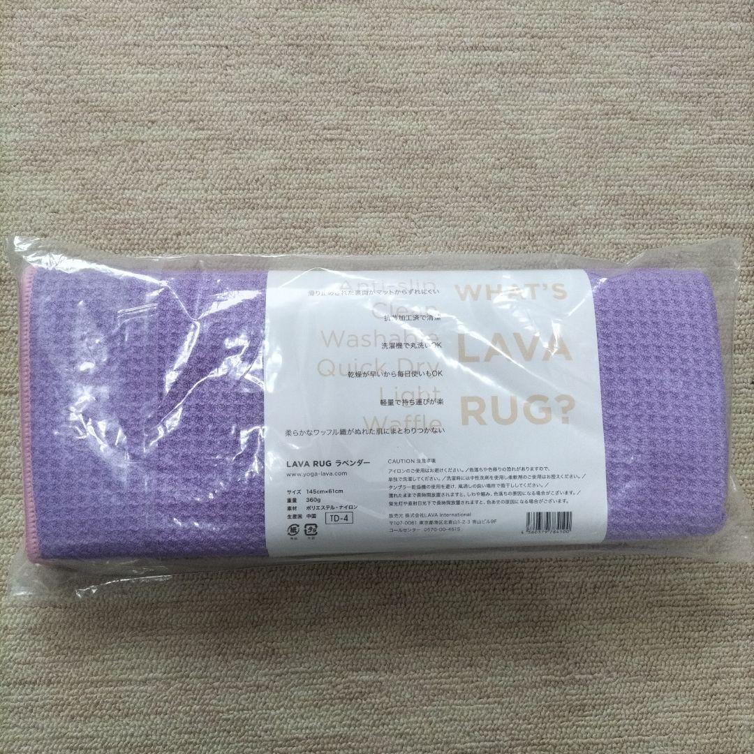 新品 LAVA ヨガマット ラグ ケース