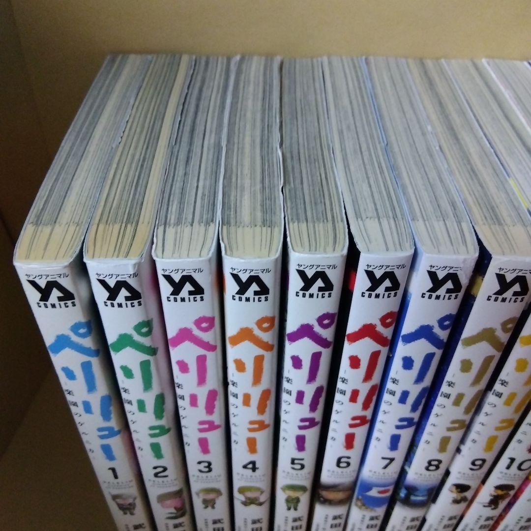 中古コミック ペリリュー 楽園のゲルニカ 全11巻+外伝 全4巻 15冊