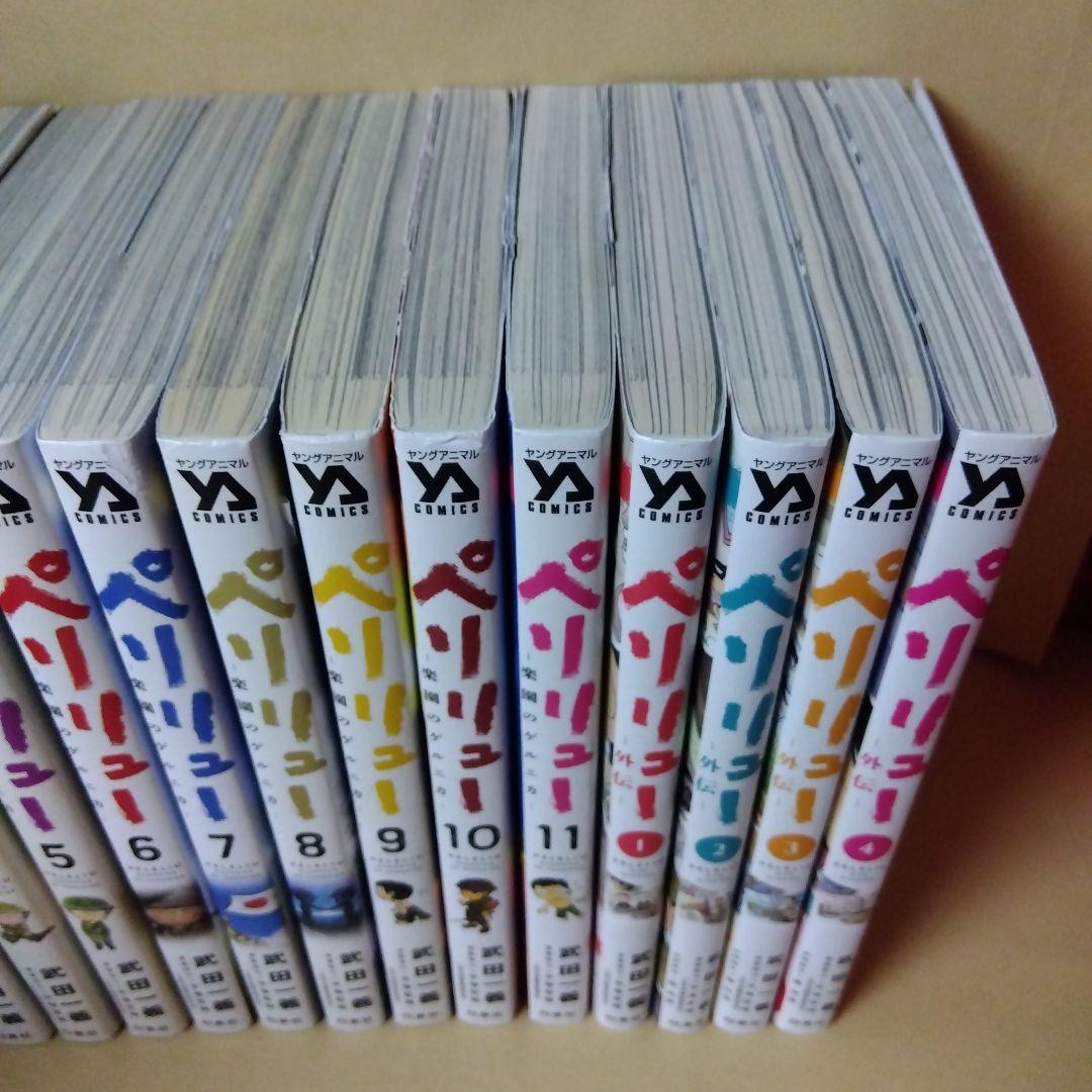 中古コミック ペリリュー 楽園のゲルニカ 全11巻+外伝 全4巻 15冊