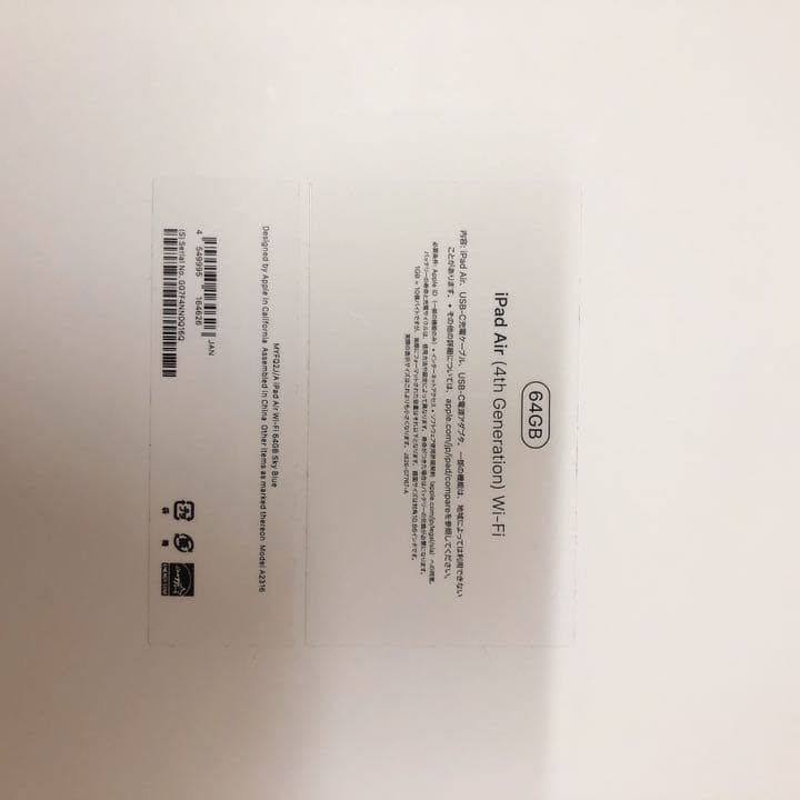 iPad Air第4世代