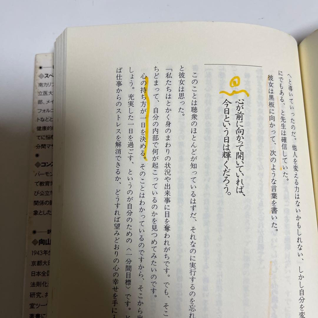 2/26まで値下げ！　 1分間チィーチャー　向山洋一訳　超希少本