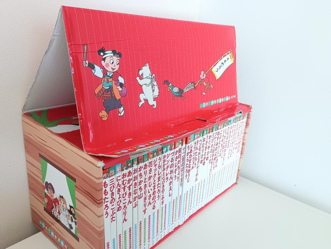 はじめての世界名作えほん　あかいやねのおうち（1～40巻)