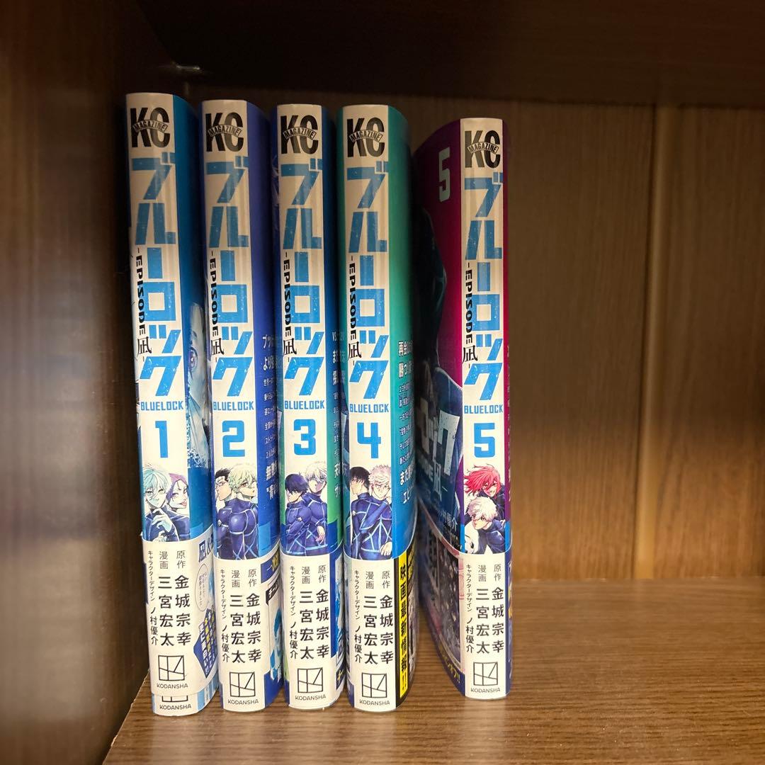 ブルーロック 全30巻セット＋エピソード凪5巻
