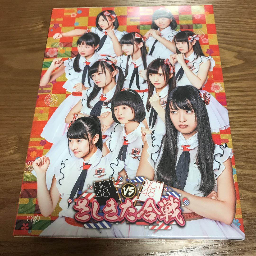 HKT48vsNGT48 さしきた合戦 Blu-rayBox