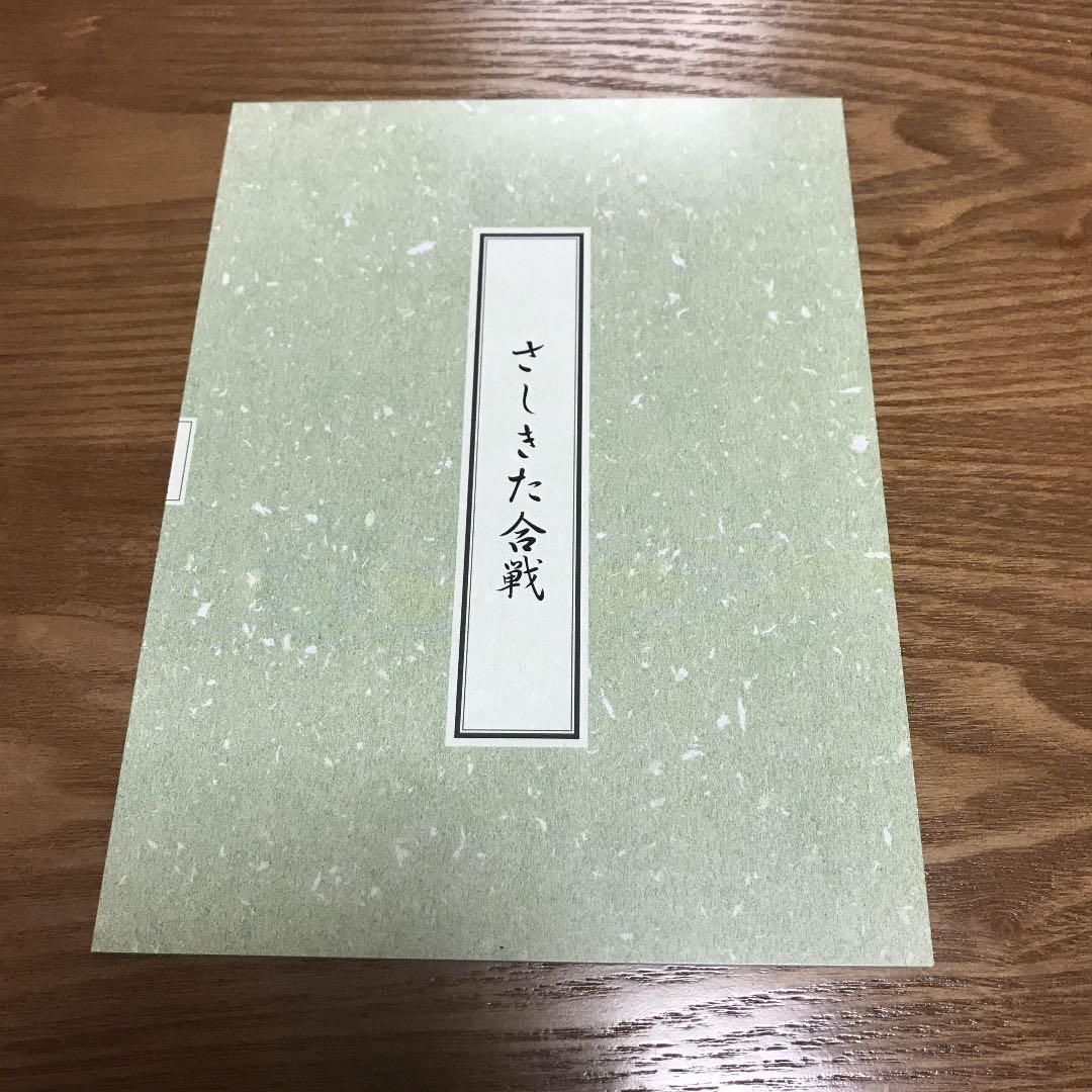 HKT48vsNGT48 さしきた合戦 Blu-rayBox