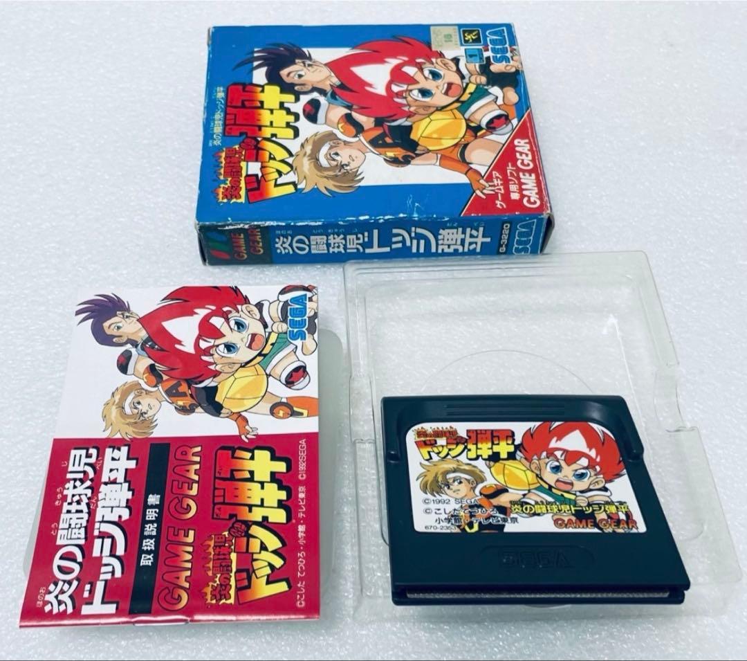 炎の闘球児ドッジ弾平 ゲームギア