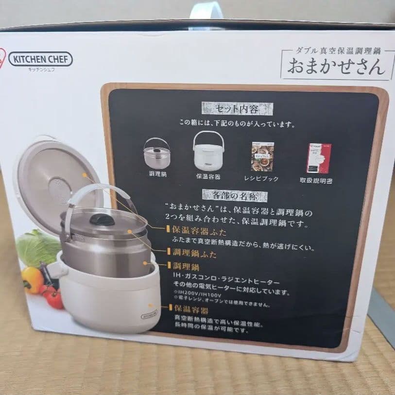 新品・未使用 アイリスオーヤマ KITCHEN CHEF おまかせさん 2.7L