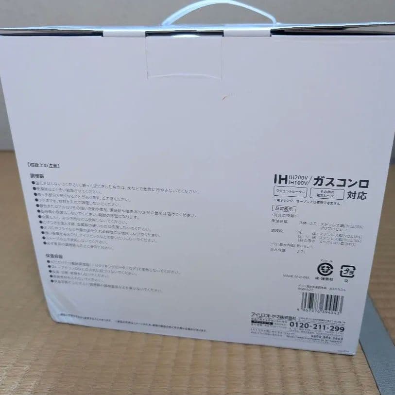 新品・未使用 アイリスオーヤマ KITCHEN CHEF おまかせさん 2.7L