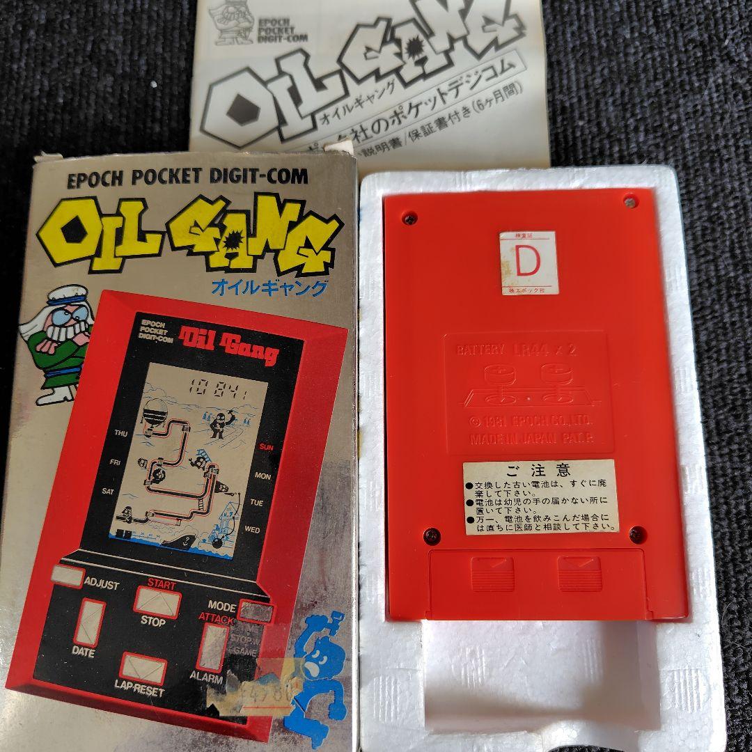EPOCH ポケットゲーム MONSTER PANIC & OIL GANG