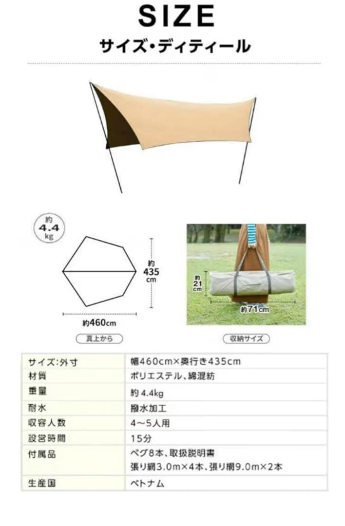 VISION PEAKS FIRE PLACE TC ヘキサタープ2