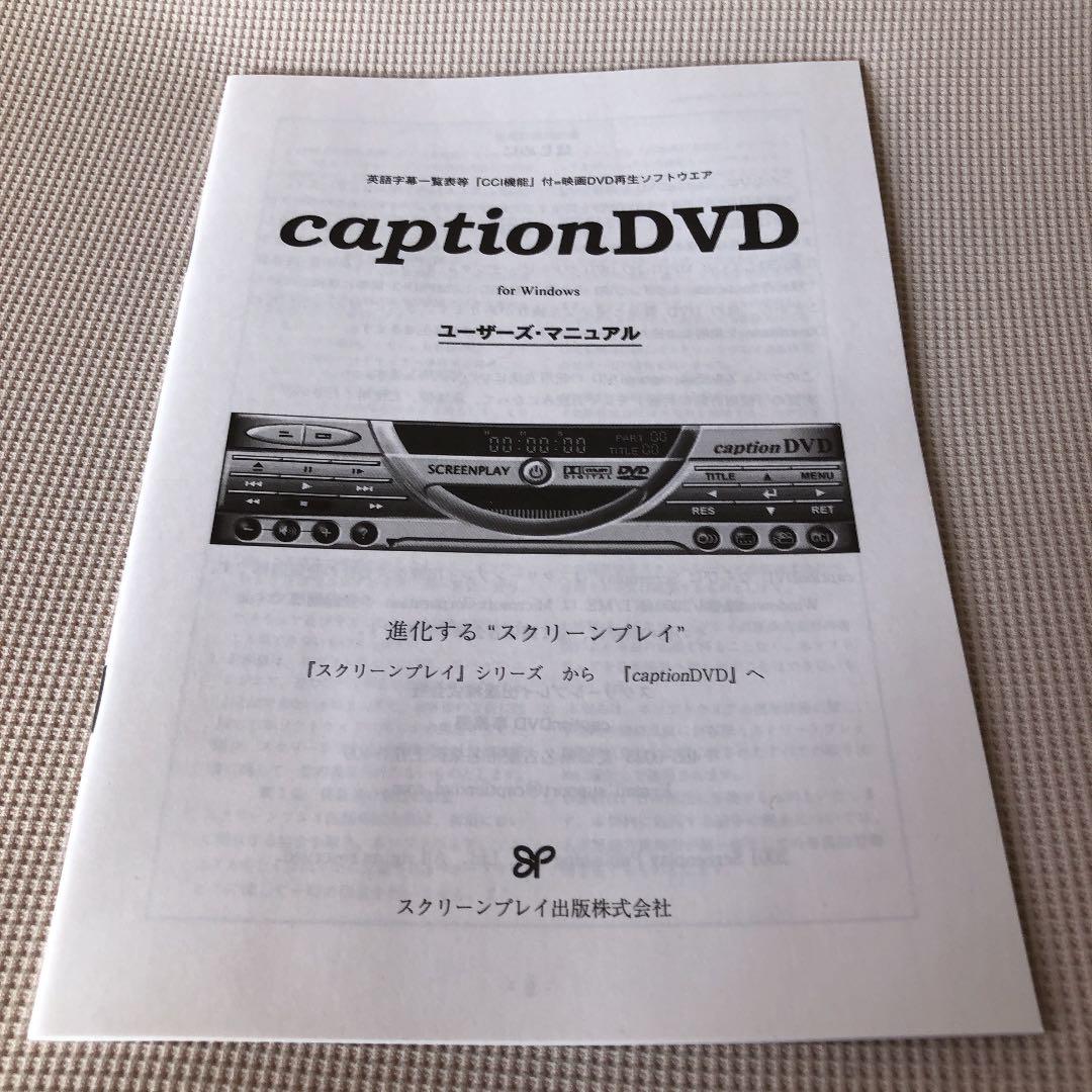 CD-ROM captionDVD【絶版】
