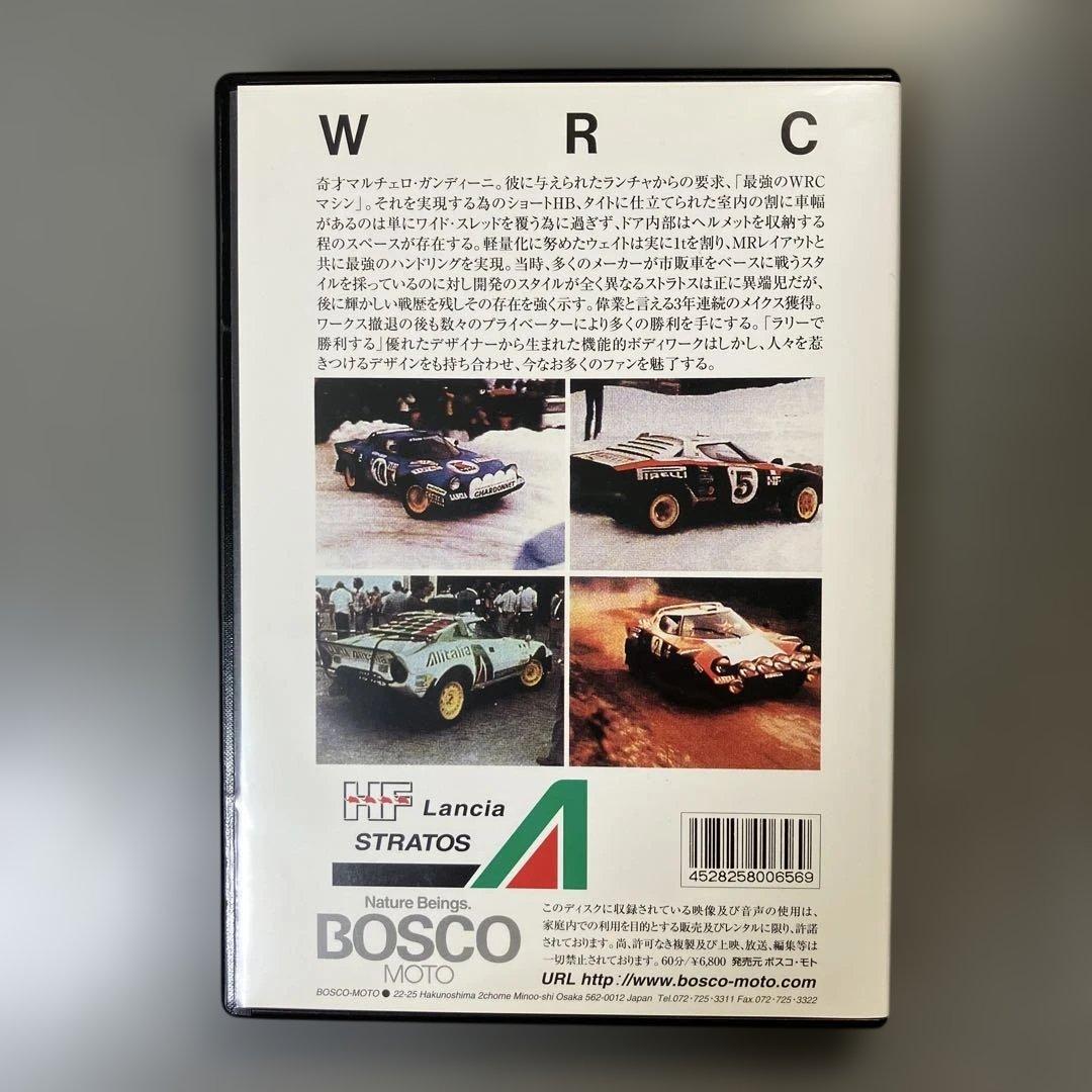 ランチャ・ストラトス BOSCO MOTO DVD