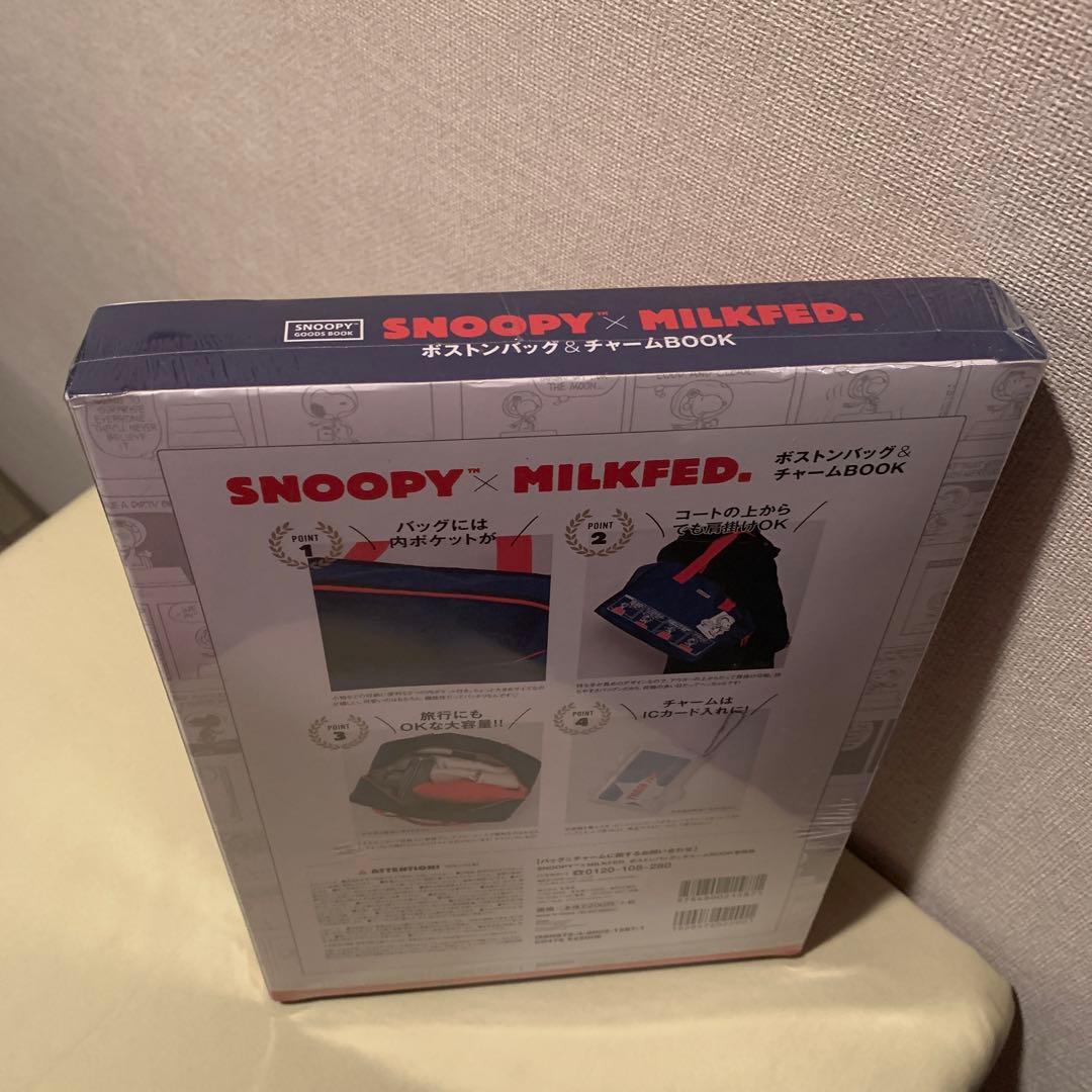 SNOOPY×MILKFED.／ボストンバッグ&チャームBOOK