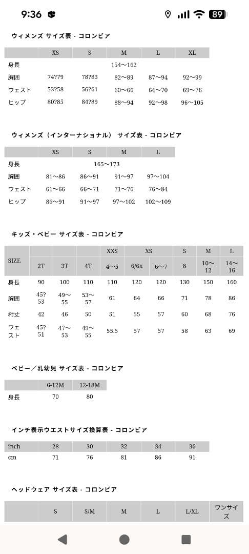 ColumbiaキッズスノーウェアS上下3点セット