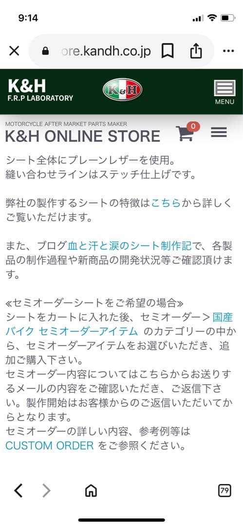 CB1100 プレーンシート