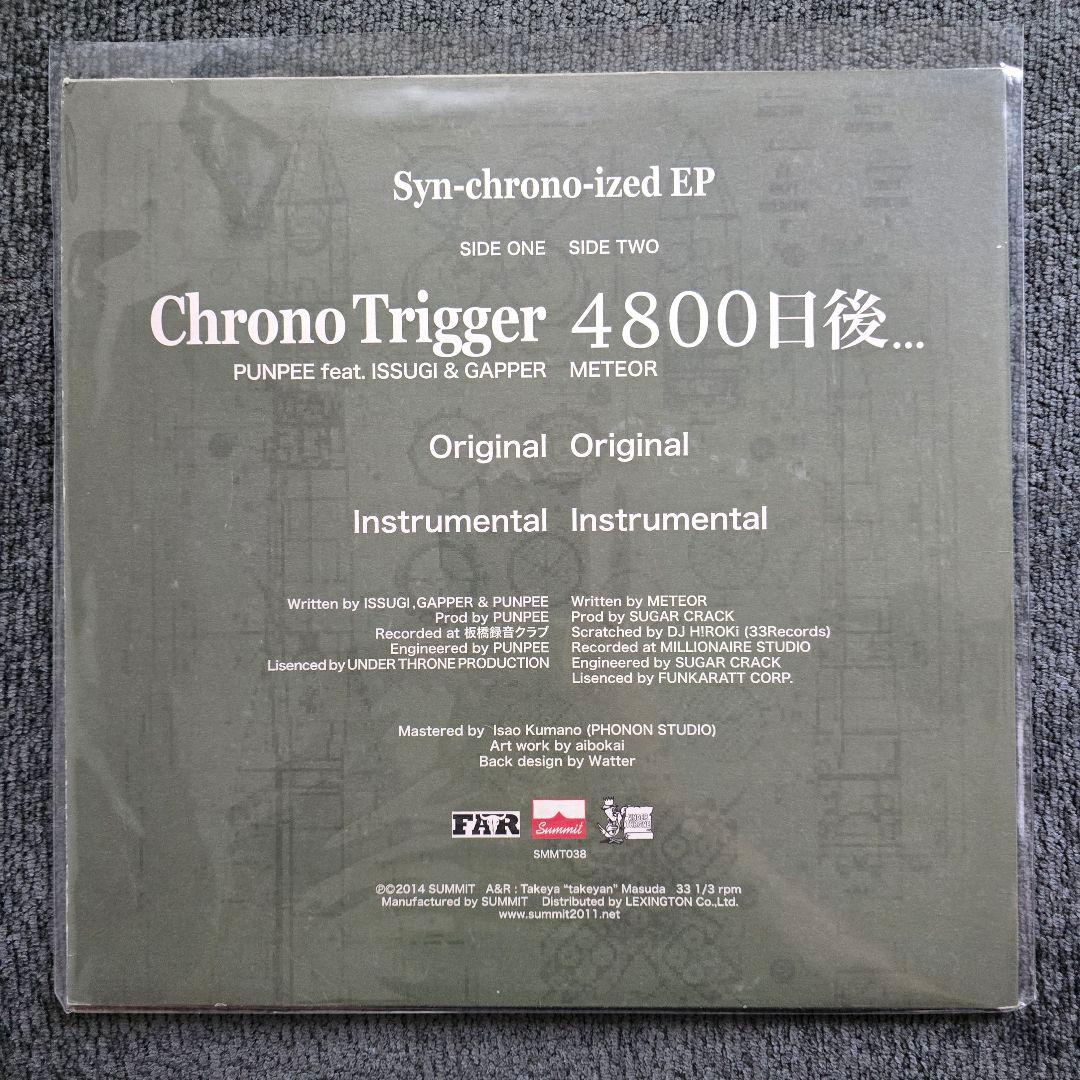 PUNPEE クロノトリガー 4800日後... アナログ盤 レコード