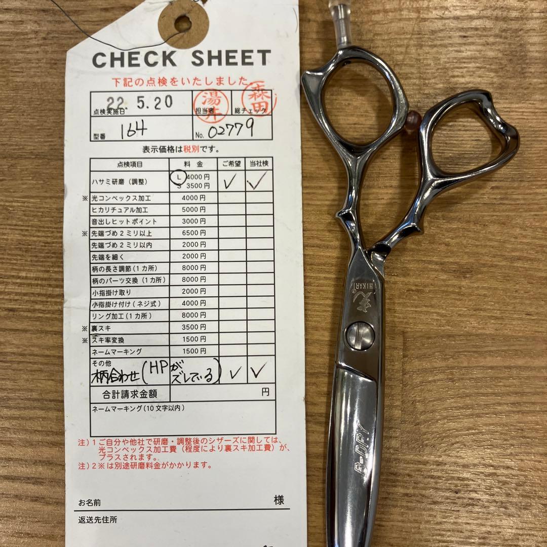 B-DRY ステンレス製シザー
