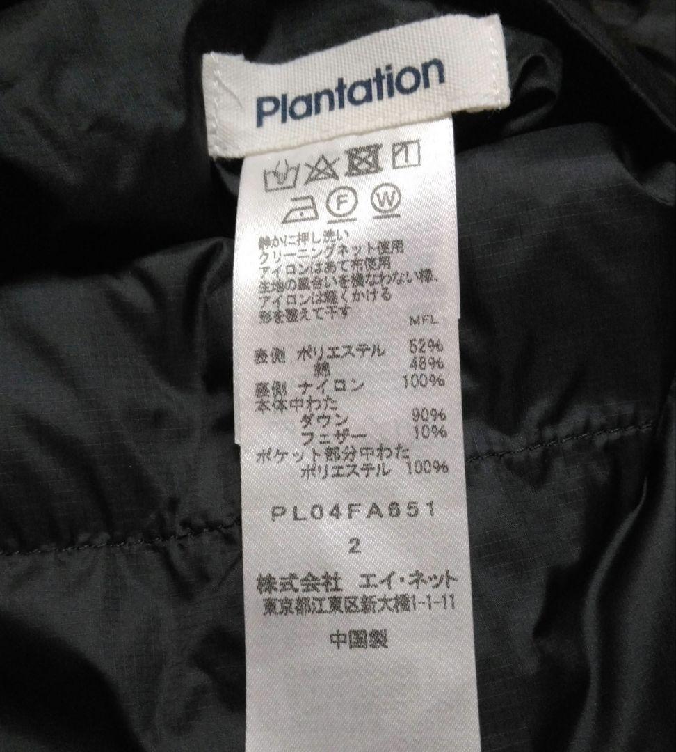 (美品）プランテーション ライトリバーダウンコート リバーシブル