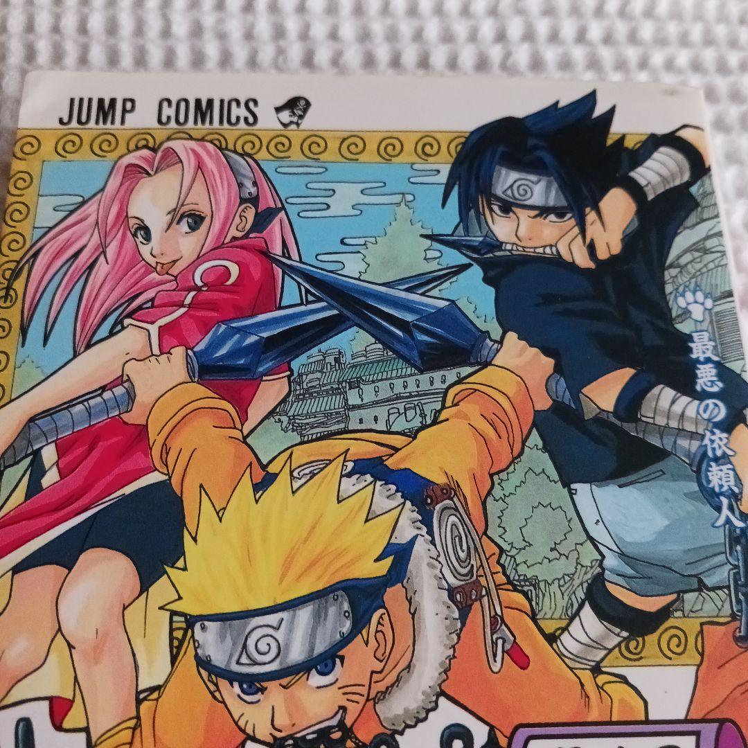 【初版】NARUTO ナルト 1巻 第1刷 初版