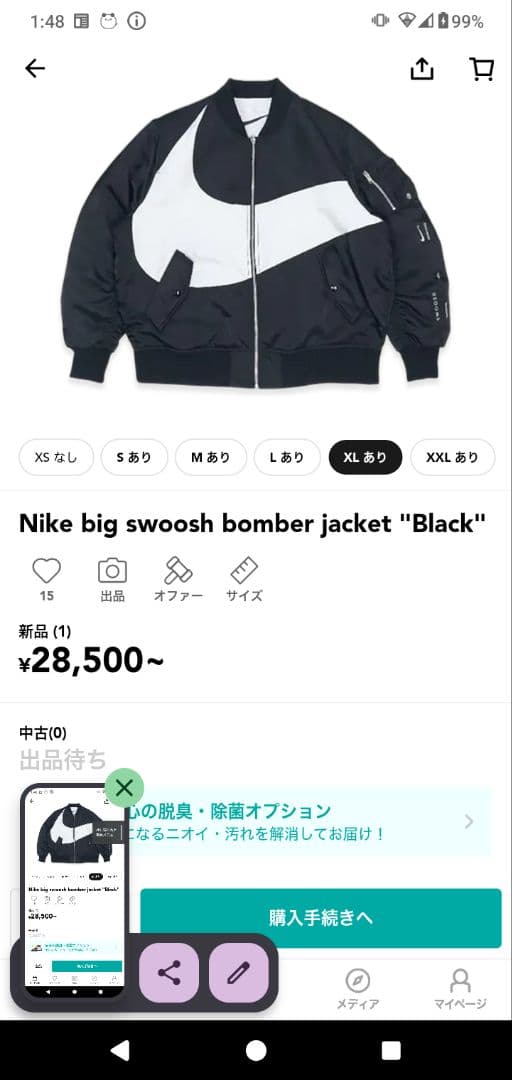 NIKE スウッシュ ボンバー ジャケット MA:1 size:Ｘｌ