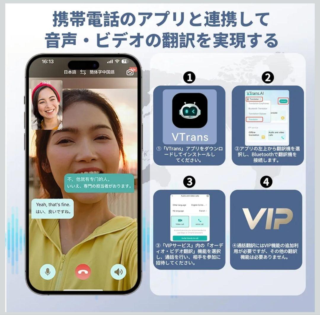 【最終価格】AI翻訳機 音声翻訳機 ChatGPT搭載 携帯翻訳機